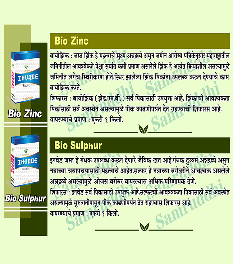 Bio Zinc & Bio Sulphur guide