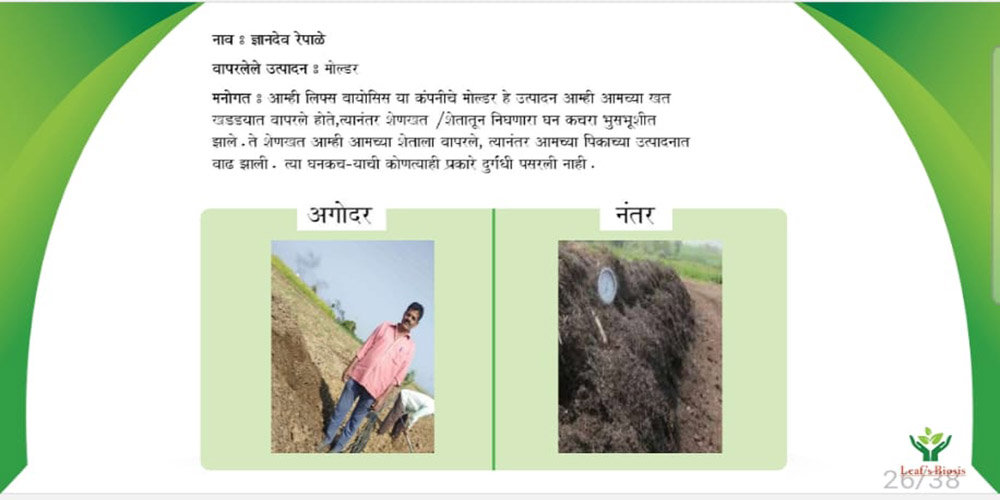 Customer feedback story 11
