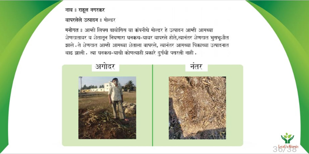 Customer feedback story 03