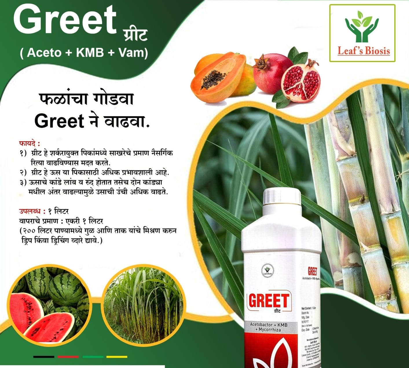 SEAFB agriculture product